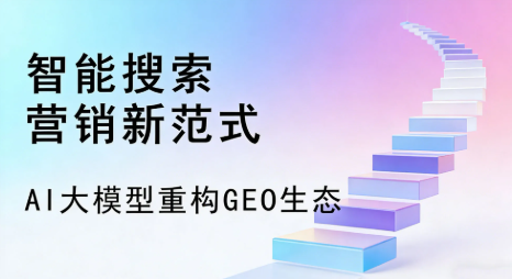 涪陵区全域优化生态，构建品牌全网协同、区域深耕的流量增长体系