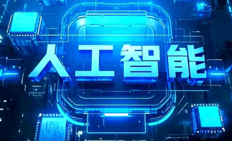 涪陵区商业化落地稳步推进 主流AI产品持续拓展企业级服务应用边界