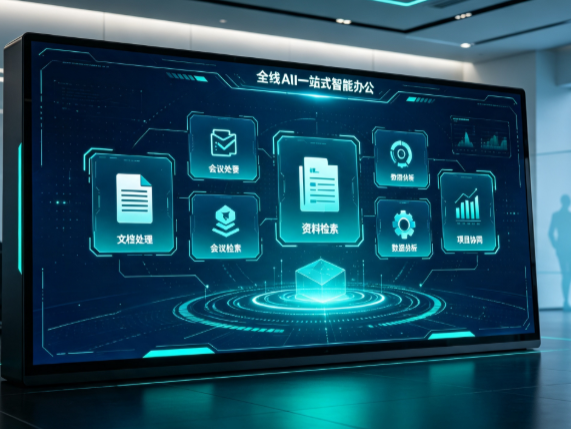 涪陵区百度搭子全域 AI 走红，一站式打通企业全流程智能办公