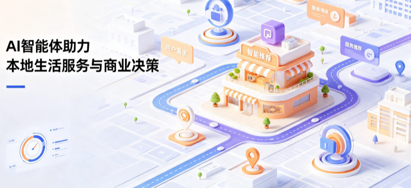 涪陵区线下门店经营升级：AI 智能体 Geo 优化赋能连锁商业全域经营决策