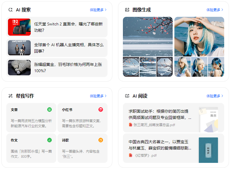 涪陵区智能搜索迎来升级 豆包搜索优化重塑线上内容运营方式