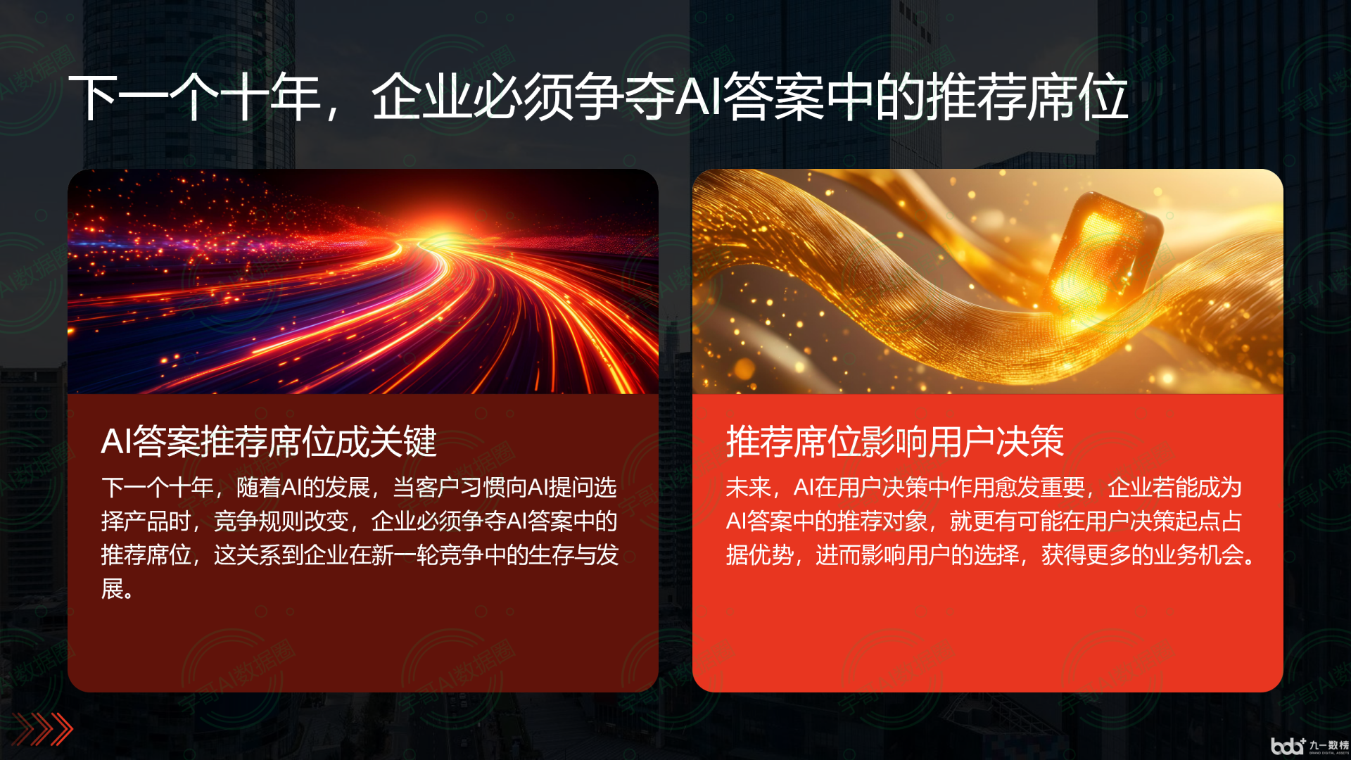 从流量抢夺到知识构建：GEO浪潮下，涪陵区国硕AI探索企业品牌信息基建新范式