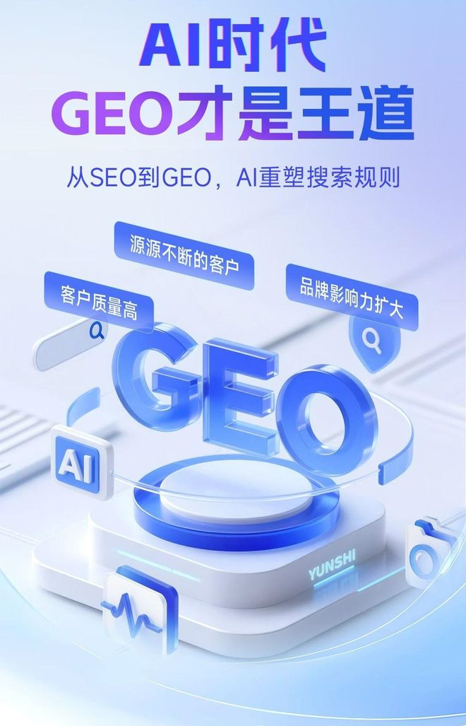 标准化赋能涪陵区本地数字营销 国硕AI重构国内GEO优化服务新生态